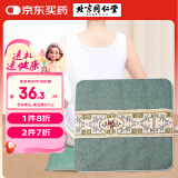 同仁堂艾灸坐垫 艾绒坐垫 艾草坐垫  坐灸垫 坐灸仪 艾草艾叶垫子