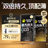 杰士邦延时避孕套003超凡持久组合16只安全套套超薄计生情趣用品