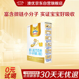 澳优（Ausnutria）能立多【会员新客专享】婴幼儿配方奶粉1段（0-6个月适用）150g