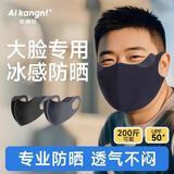 爱康尼防护口罩男士大脸大号秋冬防风防紫外线50+大脸专用加大版灰色