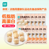 优形低脂鸡胸肉丸子原味48g*10袋即食 健身代餐早餐减代餐 休闲轻零食