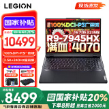 联想拯救者R9000P 电竞游戏笔记本电脑y 畅玩黑神话悟空 满血RTX4070独显 旗舰锐龙R9-7945HX 16G 1TB 钛晶灰｜新品广色域屏 16英寸 2.5K超高清｜240Hz专业电竞屏