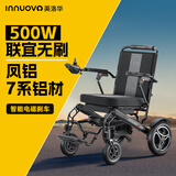 英洛华电动轮椅智能全自动老人专用折叠轻便爬坡过坎越障型代步车 500W无刷+20AH锂电+跑35KM+黑色