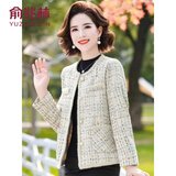 俞兆林（YUZHAOLIN）妈妈洋气小香风外套中年女装春秋高贵上衣服中老年短款经典款式 米白色  4XL (建议130-145斤)