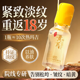BAILUHUI黄芪眼霜眼油淡化细纹抗皱经典老国货眼部精华液男女士