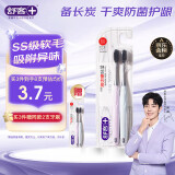 舒客【买3送1】炭丝能量竹炭软毛牙刷2支装成人情侣款家用护龈小刷头