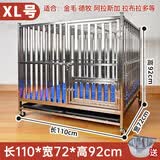 邦可臣【升级全方管折叠免安装】不锈钢狗笼304大型中型小犬狗笼子宠物 【XL】110*72*92-萨摩/边牧等 【304A满焊全方管】+脚垫