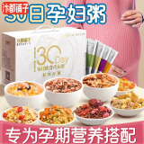 汴都铺子五谷杂粮粥食材月子小米八宝粥原料独立小包装端午节礼物盒送长辈 孕妇月子粥 100g*30袋