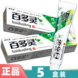 黄铍医百多灵草本乳膏15g 百多灵中药乳膏 百多灵软膏 5盒装