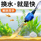 森森（SUNSUN）鱼缸换水器电动抽水器鱼便吸粪洗沙器清洁工具 20W电动换水器+5米水管（吸便 抽水 过滤）