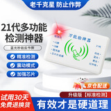 荟慈21代麻将检测器检测神器麻将机防作敝老千验程序牌器识别器检测灯 【国产芯片】多功能验牌器1台