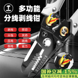 绿林（GREENER）剥线钳电工钳7寸多功能压线钳拨线钳拔线钳接线工具电线扒皮钳子