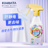 kinbata防静电喷雾350g衣物除褶皱去味柔顺衣服留香