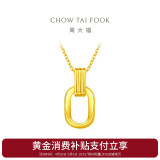周大福母亲节双环黄金项链吊坠套链(工费560)45cm约5.1g F217317