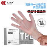 成楷科技 一次性手套劳保防尘食品加工 加厚TPE防水防油CKS-PE901 白色XL码 100只/盒