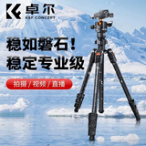 卓尔（K&F CONCEPT）K&F Concept 铝合金三脚架云台单反相机支架便携三角架适用佳能索尼康微单摄影摄像手机直播录像