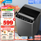 美的（Midea）波轮洗衣机全自动家用 MB45V22E 4.5公斤迷你小型 宿舍租房神器 童装特渍洗 专利免清洗 以旧换新