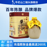 牛栏山二锅头 百年陈酿三牛 纯粮白酒浓香型春节送礼 36度 400mL 1瓶 （购买2瓶附礼袋）