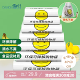 登比可降解塑料袋光氧降解背心袋超市食品购物袋打包袋40*60cm100只