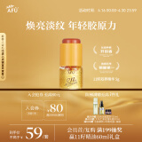 阿芙（AFU）11籽双养精华 5g 焕亮淡纹 年轻胶原力 送女友礼物