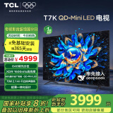 TCL电视 75T7K 75英寸 QD-Mini LED 640分区 XDR 1600nits QLED量子点 deepseek AI电视 国家补贴20% 75英寸