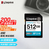 金士顿（Kingston）512GB SD存储卡 U3 V30 相机内存卡 高速sd卡大卡 4K超高清拍摄 读速200MB/s 写速160MB/s