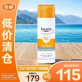 优色林（Eucerin）控油清爽面部防晒乳液SPF50+  50ml【临期清仓】