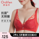 欧迪芬欧迪芬内衣女无钢圈文胸抗菌亲肤侧收副乳小胸聚拢胸罩XB0522