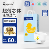 柔丫纸尿裤芯太软拉拉裤尿不湿超薄透气干爽新生婴儿男女宝宝夜用安睡 拉拉裤XXL/1包48片