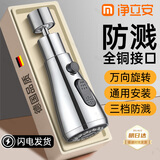 净立安厨房水龙头起泡器延伸防溅360°旋转全铜洗菜盆神器专用增压龙头 【银色】全铜+增压防溅+万向旋转