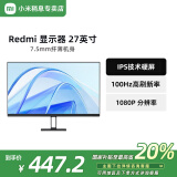 小米Redmi显示器27英寸1080P 全新升级高清100Hz 刷新率屏幕 IPS硬屏家用办公电脑液晶显示器