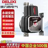 德力西变频增压泵家用全自动水泵自来水管道泵冷燃气热水器增压加压泵