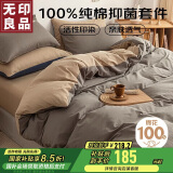 无印良品100%纯棉四件套床上用品全棉床单被套220*240cm1.8/2.0米床