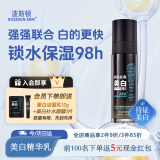 波斯顿美白修护精华乳液100ml净白水润补水保湿焕亮修护送男友情人节