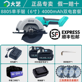 大艺原装无刷锂电电圆锯A7-8805手提6寸木工单手锯充电式 A7-8805-2+【4000毫安两电一充】