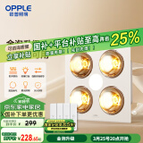 欧普（OPPLE）普通吊顶四合一浴霸灯暖照明排气一体取暖器家用卫生间浴室和沐02