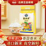 品冠膳食 泰国香米泰粮谷稻米一级泰国米茉莉香米原粮进口真空包装 优选泰籼米 5kg*1袋 (10斤装)