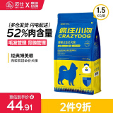 疯狂小狗 狗粮小型犬全阶段泰迪贵宾博美比熊通用型肉粒双拼粮 【专犬粮】博美鸡肉胡萝卜1.5kg