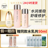 悠莱官方旗舰店水乳套装初颜补水保湿母亲节礼物护肤品 （倍润型）水+乳+精华