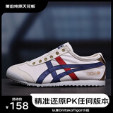 莆田鞋鬼冢男鞋夏季老虎鞋透气帆布板鞋一脚蹬懒人阿甘鞋 白蓝红金（纯原高品质） 41.5