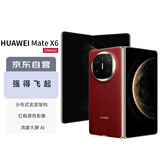 华为Mate X6 12GB+256GB 寰宇红 鸿蒙大屏AI 红枫原色影像折叠旗舰手机 折叠屏