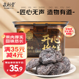 泉利堂开心梅饼258g罐 无核蜜饯西梅话梅果干果脯酸梅子肉解馋休闲零食