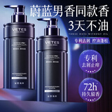 维特丝洗发水男士专用去屑止痒控油持久蓬松洗头膏露无硅油留香