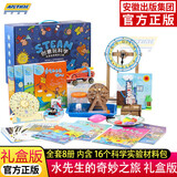 现货正版 全套16册水先生的奇妙之旅科学图画书系水先生的奇幻旅程实验3-6-9-12岁儿童科普实验绘本附实验详解幼儿园绘本 2025新版水先生的奇妙之旅实验礼盒8册