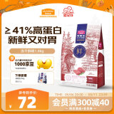 麦富迪猫粮 冻干鲜粮牛肉鸡肉全期猫粮 1.8kg