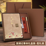 法拉蒙（faramon）笔记本本子礼盒套装国潮风文创记事本高颜值商务伴手礼纪念品送老师公司礼物可定制 棕色/礼盒装