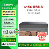 联想小新熊猫Panda黑白激光智慧多功能一体机联想打印机 家用网课学习办公M1520Wpro升级 M101DWpro 熊猫灰M7298W+一支原装粉盒