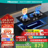 海信（Hisense）燃气灶天然气铜火盖台嵌两用防干烧三环火63%热效率5.2kW底座可调节烟灶联动JZT-A1国家补贴20%