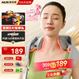 奥克斯（AUX）颈椎按摩器颈部按摩仪颈椎肩颈腰背部按摩器斜方肌脖子小腿披肩生日母亲节妇礼物实用送妈妈父亲节 【升级8大按摩头+16D多功能揉捏+艾草热敷】 礼物实用母亲节礼物送妈妈生日礼物送男女友
