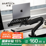 Brateck北弧 笔记本支架 笔记本电脑支架 显示器支架臂 显示器支架增高架托架 E320曜岩黑+APE40